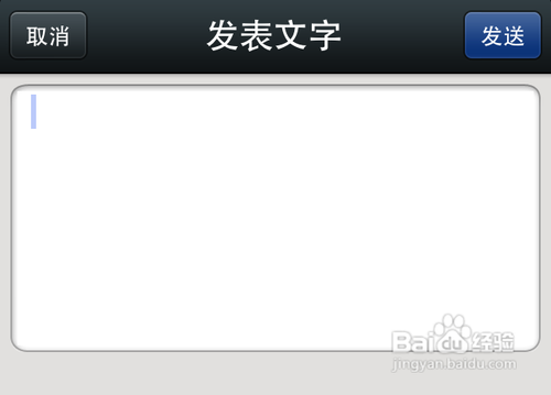 手机微信如何只发文字不发图片