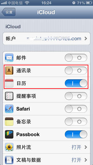 苹果手机使用iCloud备份