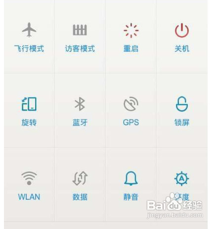 安卓机省电技巧