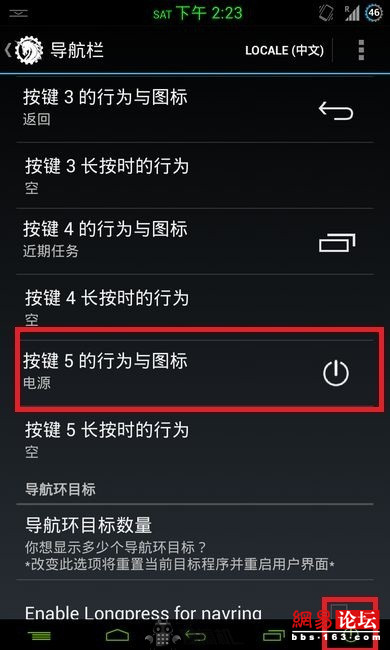 如何更好地保护手机的电源键？