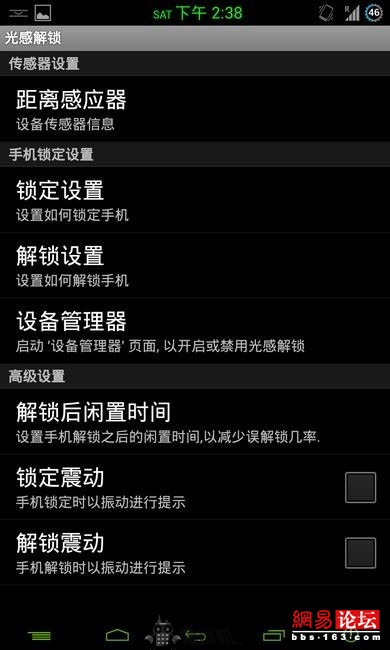 如何更好地保护手机的电源键？