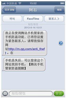 腾讯手机管家找手机，你会吗？