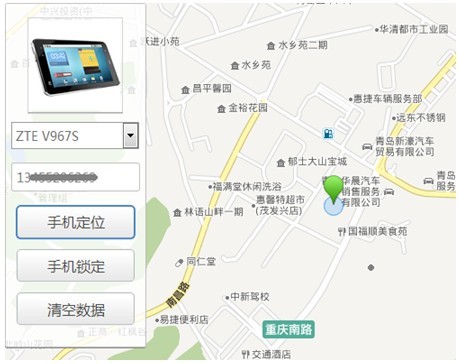 腾讯手机管家找手机，你会吗？