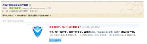腾讯手机管家找手机，你会吗？