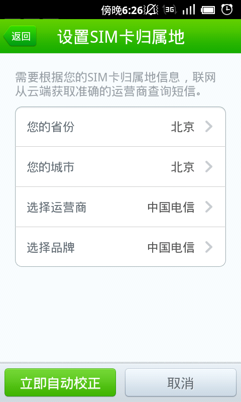 手机流量那点事