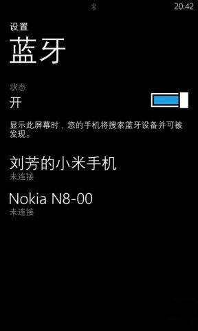 WP8手机蓝牙如何传输音乐以及图片等文件时间