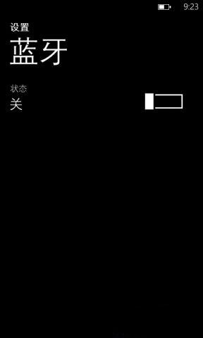 WP8手机蓝牙如何传输音乐以及图片等文件时间