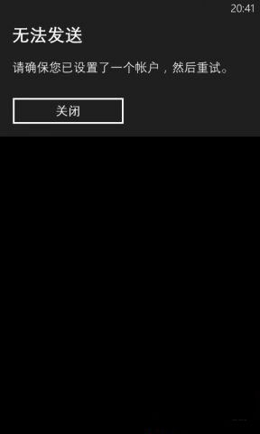 WP8手机蓝牙如何传输音乐以及图片等文件时间