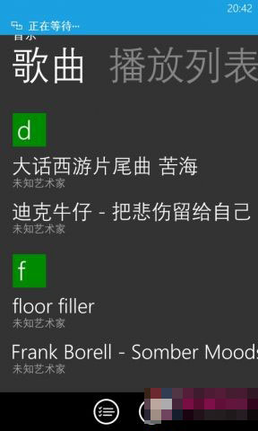 WP8手机蓝牙如何传输音乐以及图片等文件时间