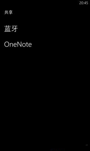 WP8手机蓝牙如何传输音乐以及图片等文件时间