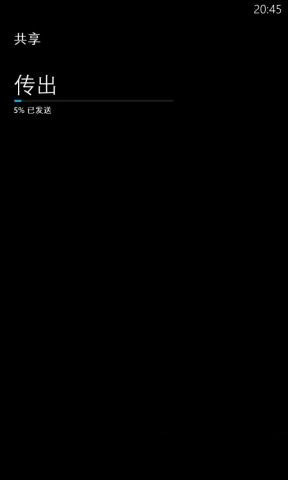 WP8手机蓝牙如何传输音乐以及图片等文件时间