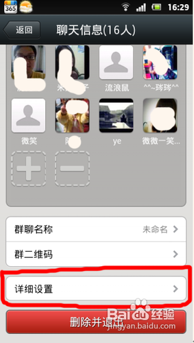 微信使用技巧介绍