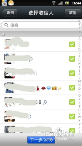 微信使用技巧介绍