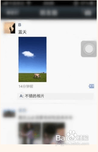 微信使用技巧介绍
