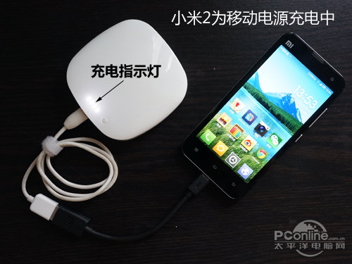 手机变身移动电源的技巧