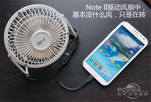 手机变身移动电源的技巧