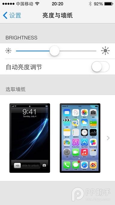 如何让IOS7更省电
