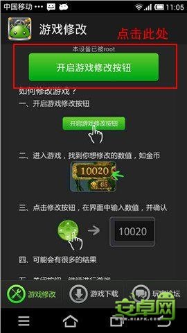 绿豆八门神器教你轻松修改安卓游戏数据