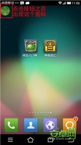 绿豆八门神器教你轻松修改安卓游戏数据