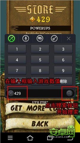 绿豆八门神器教你轻松修改安卓游戏数据