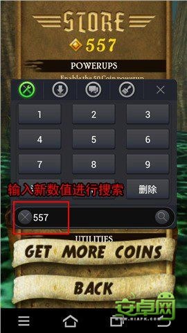绿豆八门神器教你轻松修改安卓游戏数据