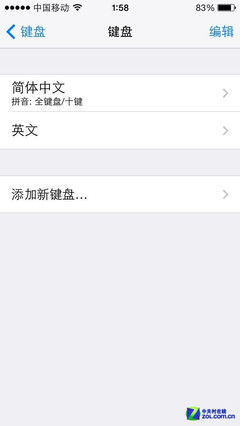 iOS7系统使用技巧集锦