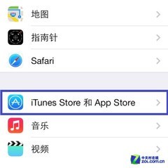 iOS7系统使用技巧集锦