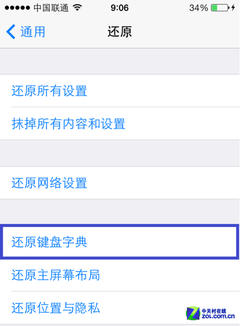 iOS7系统使用技巧集锦