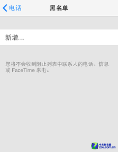 iOS7系统使用技巧集锦