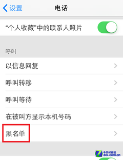 iOS7系统使用技巧集锦