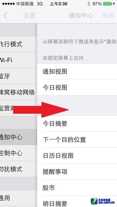iOS7系统使用技巧集锦