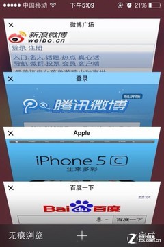 iOS7系统使用技巧集锦