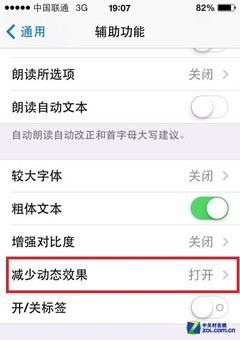 iOS7系统使用技巧集锦