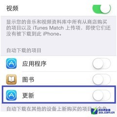 iOS7系统使用技巧集锦
