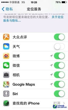 iOS7系统使用技巧集锦