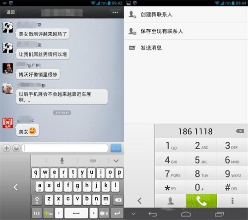华为Mate的几个小亮点
