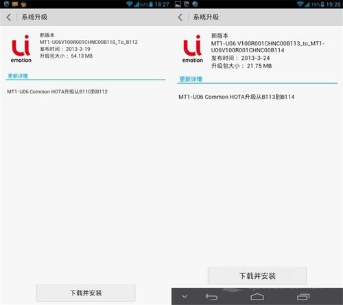 华为Mate的几个小亮点