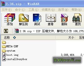 如何修改安卓开机动画