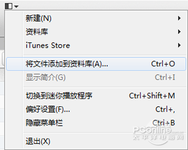 怎样快速设置iPhone铃声