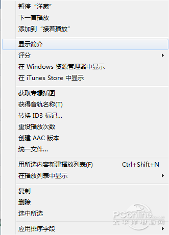 怎样快速设置iPhone铃声