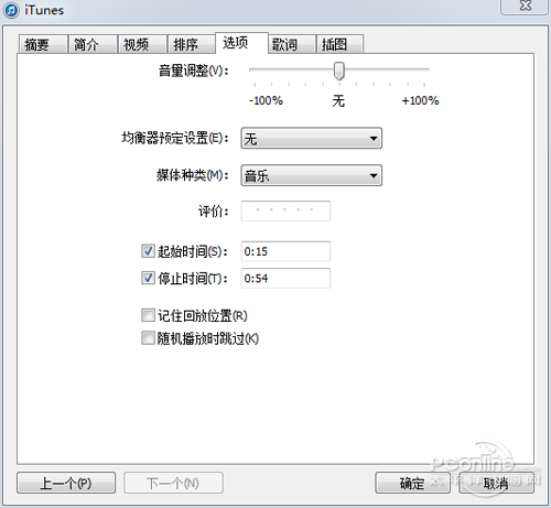 怎样快速设置iPhone铃声