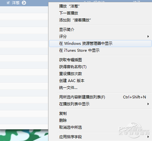 怎样快速设置iPhone铃声
