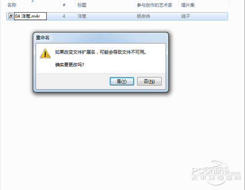 怎样快速设置iPhone铃声