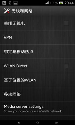 如何共享手机3G网
