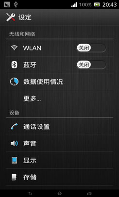 如何共享手机3G网