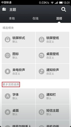 如何修改小米手机开机动画