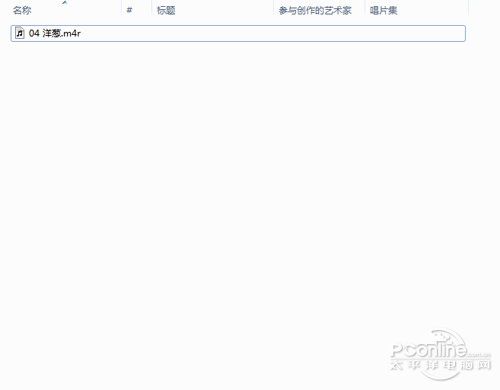 怎样快速设置iPhone铃声