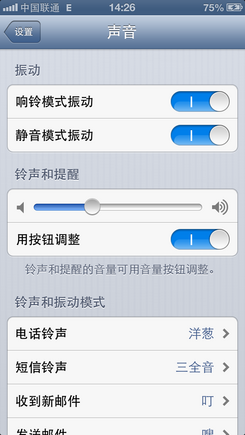怎样快速设置iPhone铃声