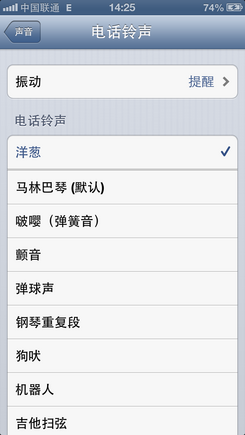 怎样快速设置iPhone铃声