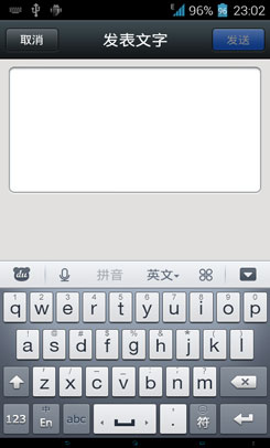微信使用攻略